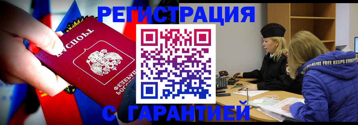 временная регистрация поиск в Вязниках