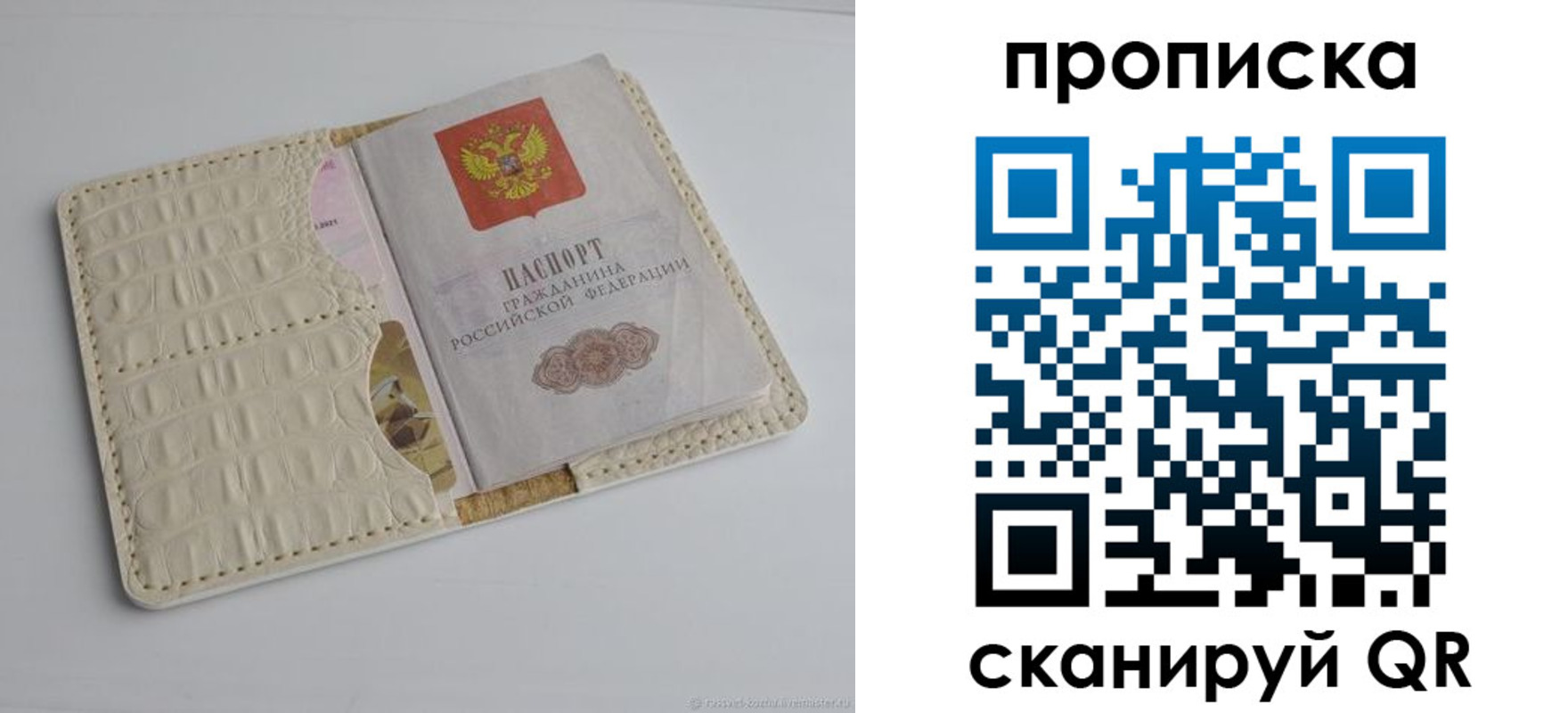 временная регистрация гарантия в Вязниках