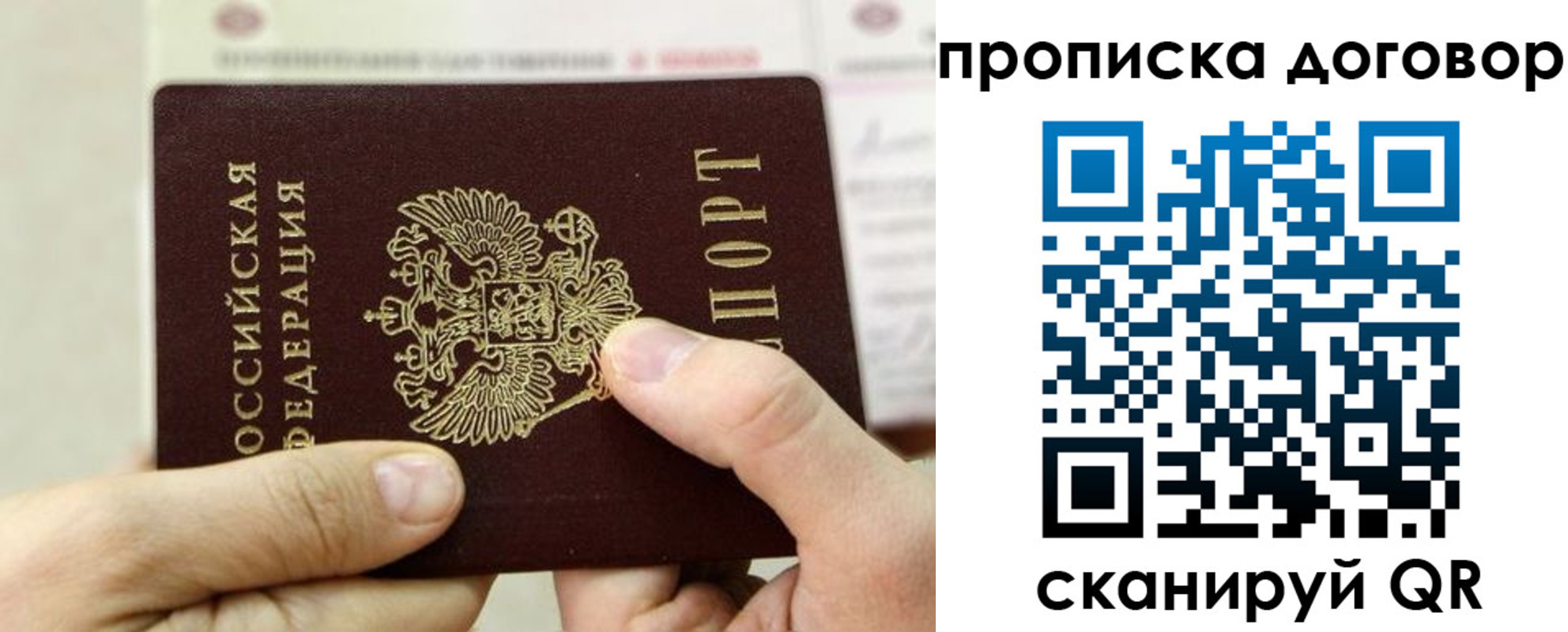 прописка регистрация в Вязниках