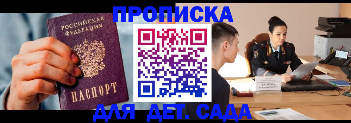 временная регистрация для всех в Вязниках