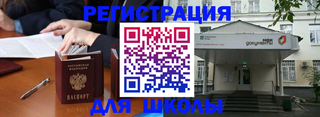 временная прописка в Вязниках