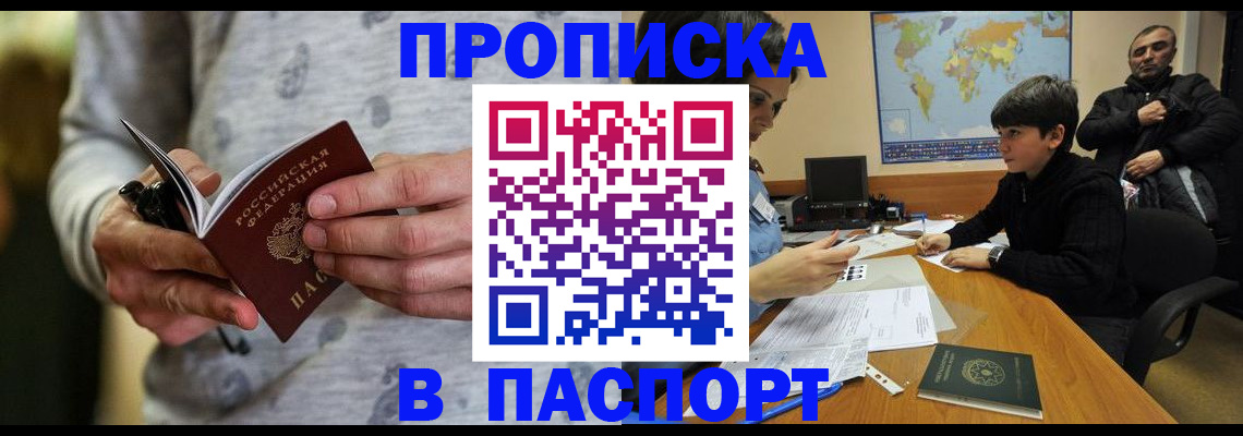 где прописаться в Вязниках