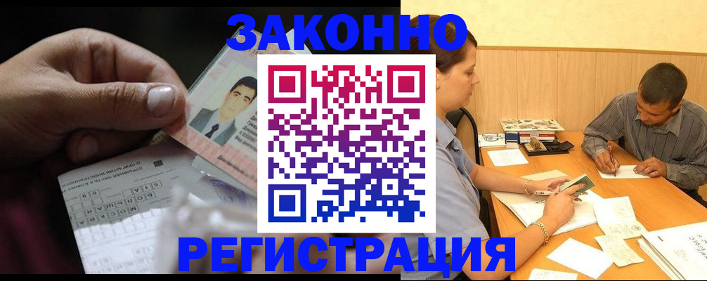 прописка поиск в Вязниках
