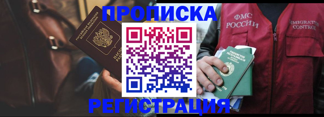 прописка ребенка в Вязниках