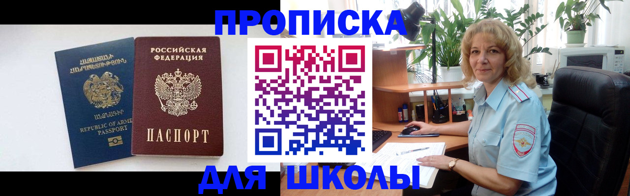 прописка в квартире в Вязниках